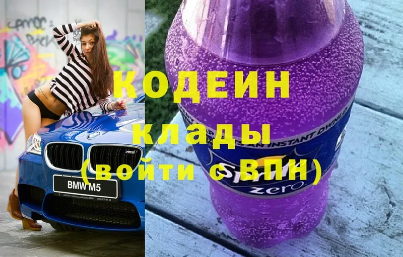 Кодеиновый сироп Lean Purple Drank  Игра 